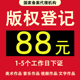 版 权登记重庆贵州甘肃山东江西江苏安徽陕西国家美术版 权IP著作权