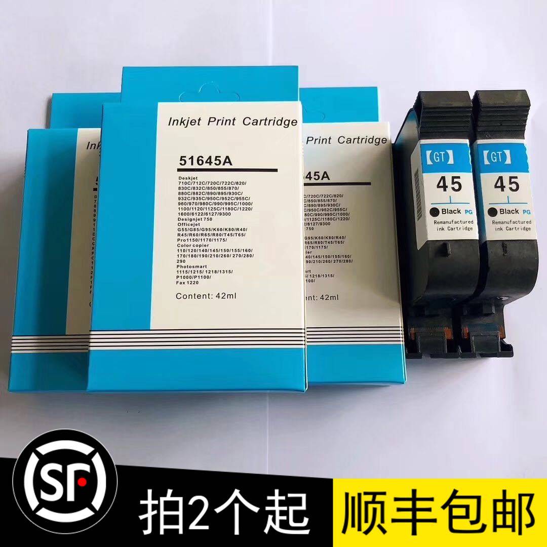 CAD服装绘图仪45打印墨盒普瑞斯斯米特瑞丽新雳长地海普锦德包邮