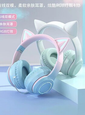 BT029C 猫耳朵发光游戏电竞主播头戴式无线蓝牙耳机