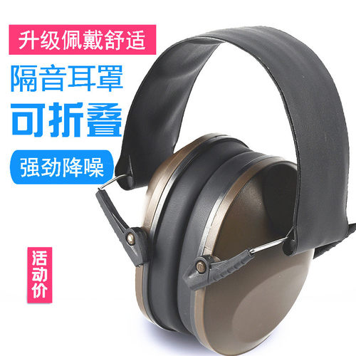 射击隔音耳罩 战术 学习睡眠工业降噪头戴式防护耳罩