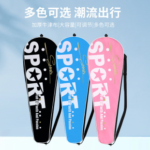 博卡羽毛球拍套单肩拍包拍袋防水牛津布三层加厚收纳练习斜挎