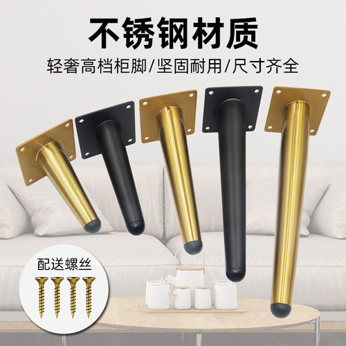 浴室柜脚支撑腿不锈钢电视柜沙发脚家具茶几支撑柱五金配件锥形脚