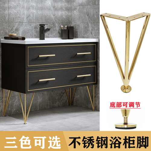 不锈钢浴室柜脚支撑腿可调节沙发腿家具桌脚金属脚五金配件支架脚