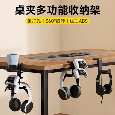免打孔桌夹式水杯架手柄支架头戴式耳机架 360度旋转耳机支架杂物