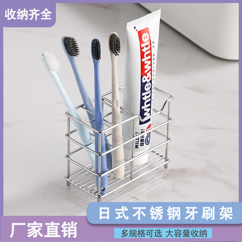不锈钢牙刷架浴室免打孔墙上收纳架漱口杯台面电动牙刷置物架