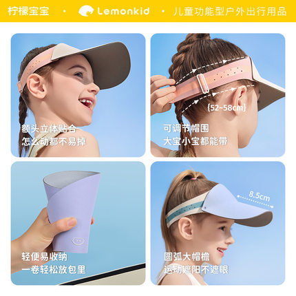 柠檬宝宝新款原纱儿童防晒帽宝宝空顶帽棒球帽遮阳大帽檐帽子
