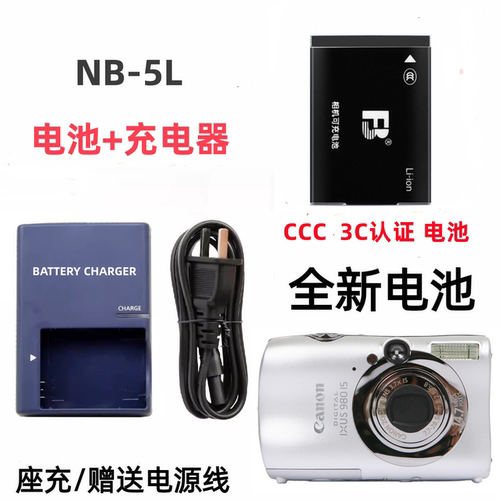 适用佳能IXUS 950 960 970 980 990 IS 900Ti相机电池NB-5L充电器
