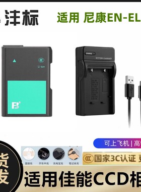 适用尼康P7800 P7700 P7000 P7200 P7100相机电池EN-EL14