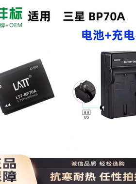 适用 三星PL120,PL170 PL200 PL201 ES99 BP70A相机电池+充电器