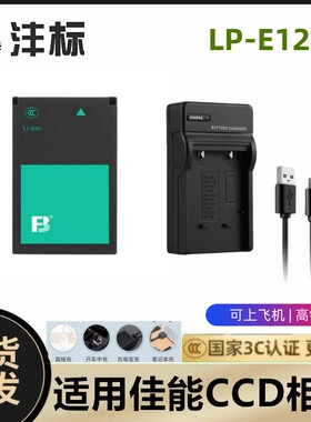 适用佳能EOS 100D KissX70 SX70HS  M50 Mark II 相机电池+充电器