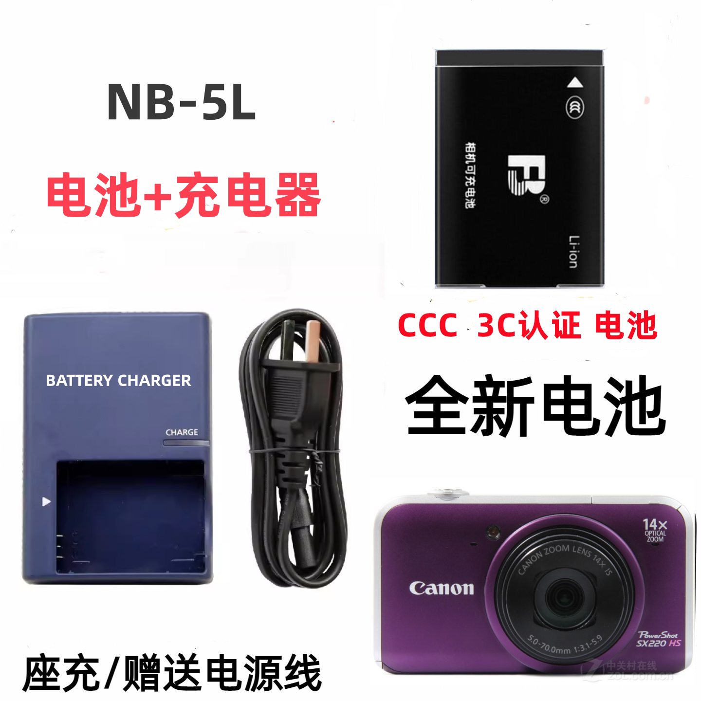 适用佳能S100 S110 SX200 SX210 SX220 SX230相机电池NB-5L充电器