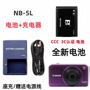 适用佳能S100 S110 SX200 SX210 SX220 SX230相机电池NB-5L充电器
