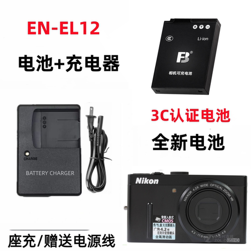 适用尼康COOLPIX P300 P310 P330 AW100 AW110相机电池+充电器