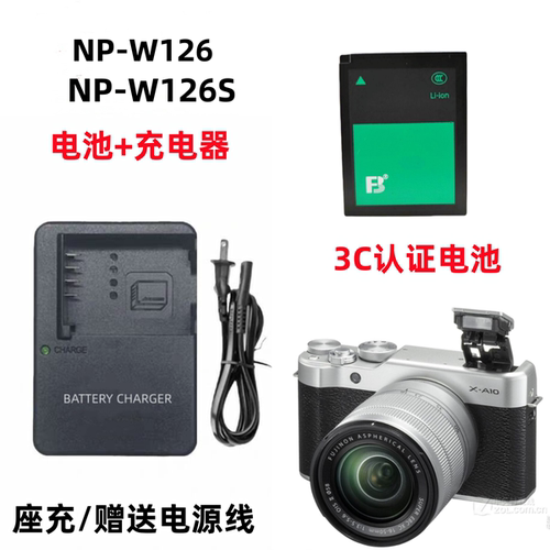 适用 富士XA1 XA2 XA3 XA5 XA10 XA20 XE4相机充电器NP-W126S电池