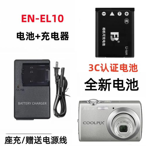 适用尼康S200 S210 S220 S230 S500 S570 S60 EN-EL10电池+充电器