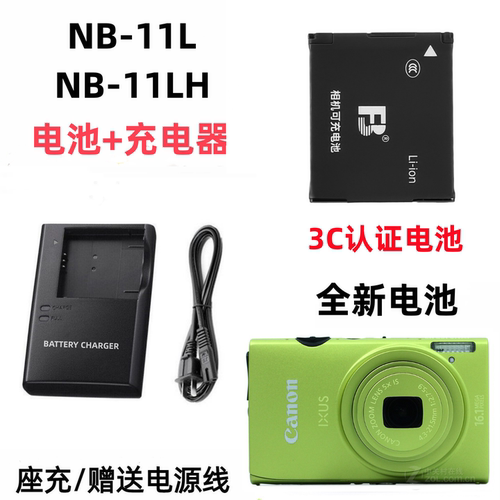 适用佳能IXUS 165 170 175 180 185 190 HS相机电池+充电器NB-11L