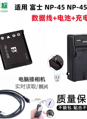 适用 富士XP120 XP60 XP70 XP80 XP90防水相机电池+充电器+数据线