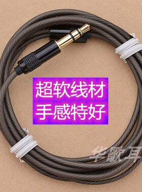 DIY耳机线材金属立体声耳机线维修升级线耳机换线柔软舒服耐拉