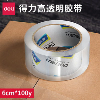 得力30369透明封箱胶带6cm透明包装胶带足90米1卷装60mm×100y