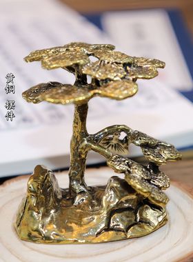 仿古迎客松小摆件工艺精湛包浆醇厚茶台茶宠摆件合金居家装饰品