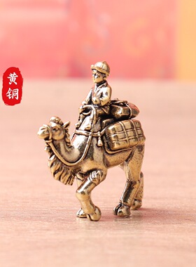 纯黄铜丝路骆驼沙漠骑驼商人复古文创装饰桌面茶宠铜雕工艺品摆件