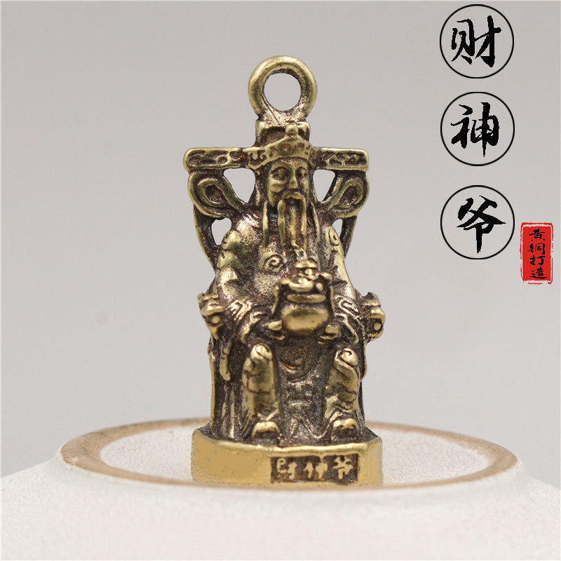 纯黄铜仿古做旧财神爷挂件招财进宝创意吊坠汽车钥匙扣地摊产品
