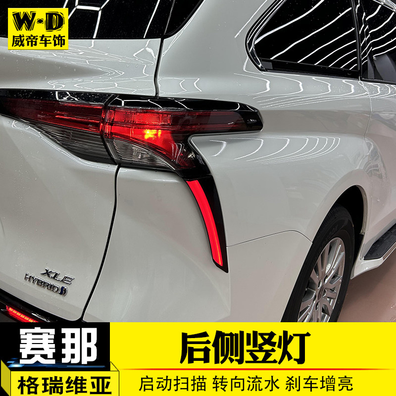 后雾灯后尾灯改装个性LED流水灯