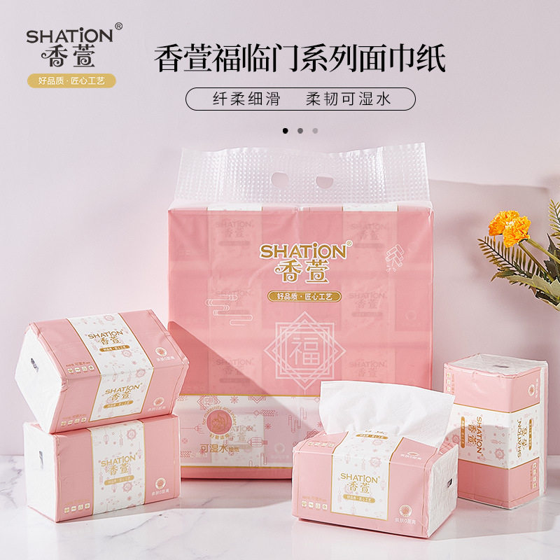 香萱抽纸纸巾468张8包福临门面巾纸家用大包餐巾纸加厚5层卫生纸