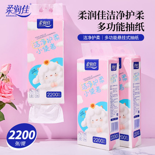 柔润佳抽纸大包悬挂式面巾纸底部抽纸巾实惠家用卫生纸餐巾纸加厚