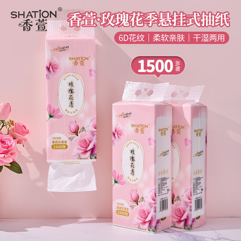 香萱抽纸大包纸巾1500张悬挂式底部抽壁挂卫生纸加厚家用厕纸