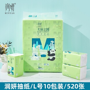 润妍抽纸纸巾520张L号大包面巾纸家用加厚实惠装天府之国10包装