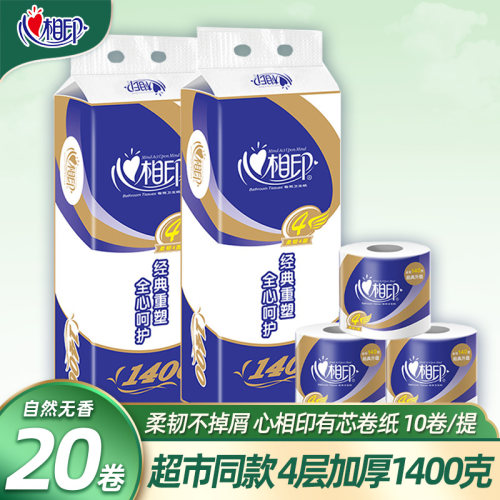 心相印卫生巾卷纸大卷有芯卷筒纸独立家用实惠装加厚厕纸BT910
