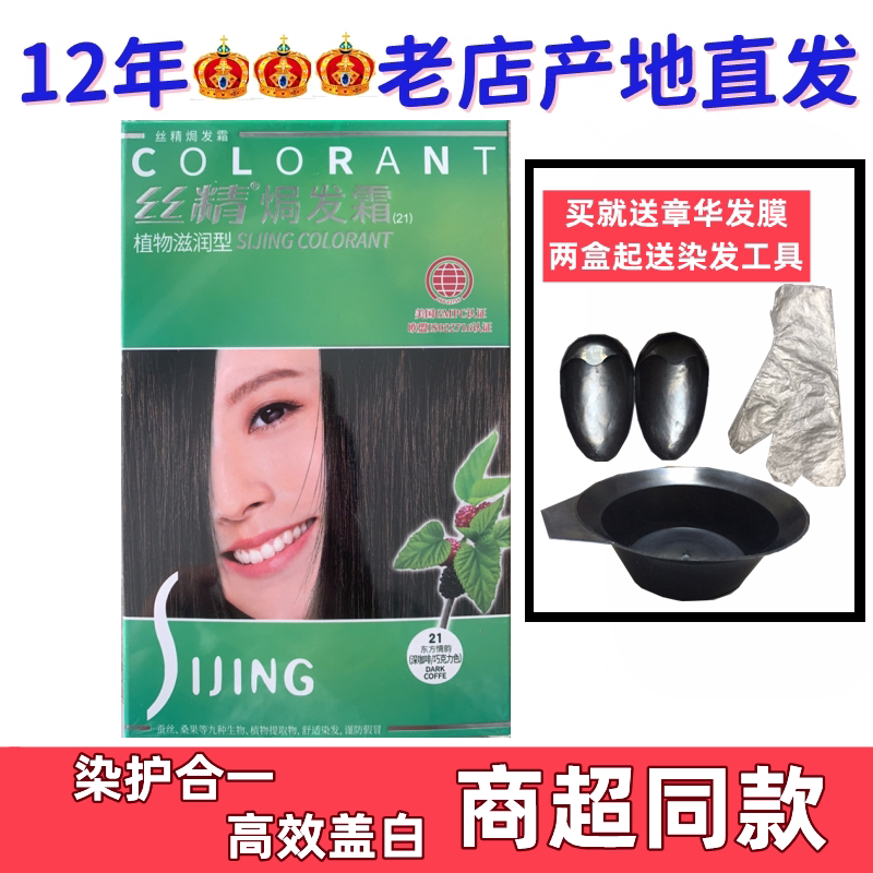 章华发霜植物滋润生态男女