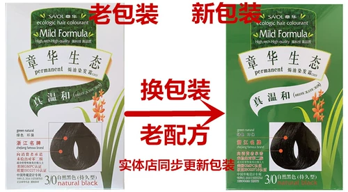 Краска для волос, крем для волос, эссенция подходит для седых волос, 140 мл