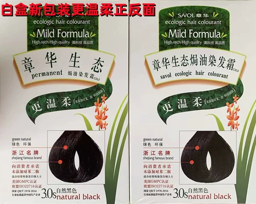 Краска для волос, крем для волос, эссенция подходит для седых волос, 140 мл