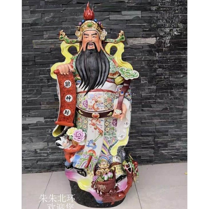 招财镇宅大号文财神像落地摆件开业礼品粉彩雕塑陶瓷童子财神爷到