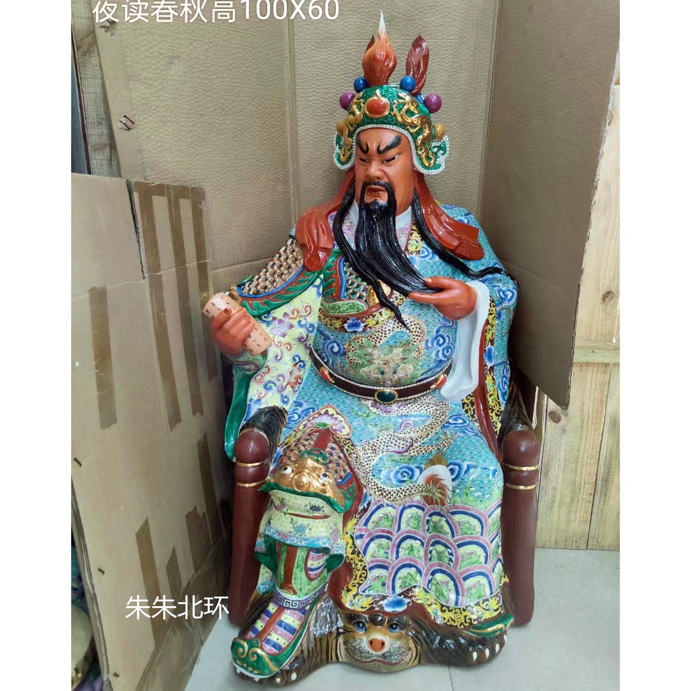 三国文武财神关公摆件神像大号雕塑陶瓷夜读春秋关羽瓷像坐像招财
