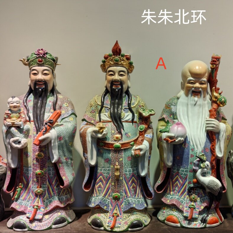 大号34寸雕塑陶瓷福禄寿三星佛像神像家居店铺招财装饰品财神摆件