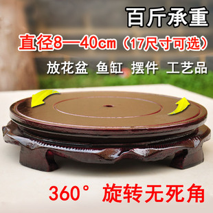 花瓶底座圆形木质陶瓷茶壶花盆佛像鱼缸奇石头实木摆件旋转景德镇