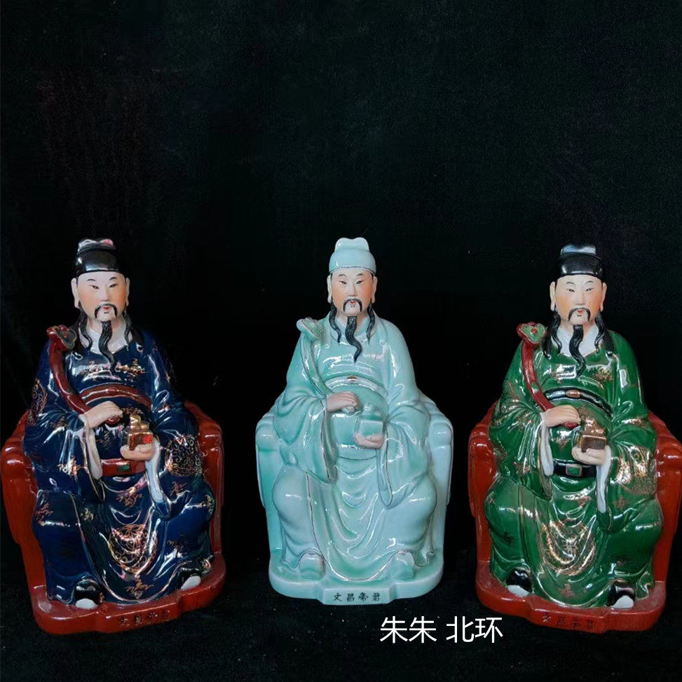景德镇陶瓷文昌帝君神像摆件坐托印文曲星瓷像祝金榜题名装饰12寸