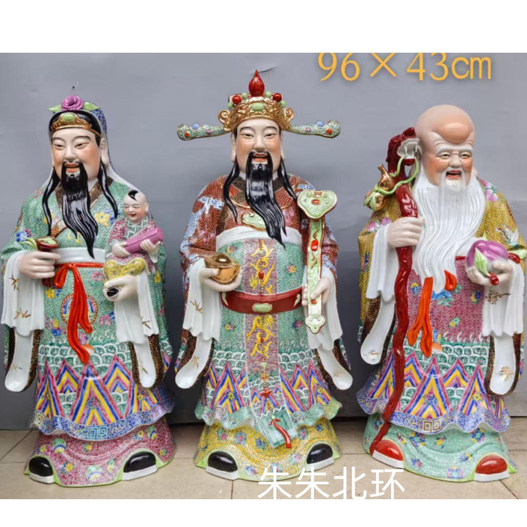 大号精品福禄寿三星财神爷佛像开业新居乔迁陶瓷客厅装饰摆件96CM