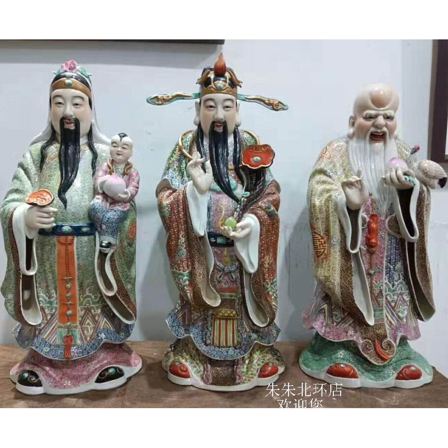 景德镇雕塑吉祥风水陶瓷器人物像摆件福禄寿三星彩绘工艺家居饰品