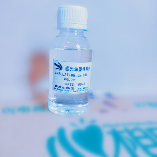 感光蓝油稀释剂 配套抗蚀刻油墨稀释 纯度高 PCB板蓝油调剂 100ML - 封面