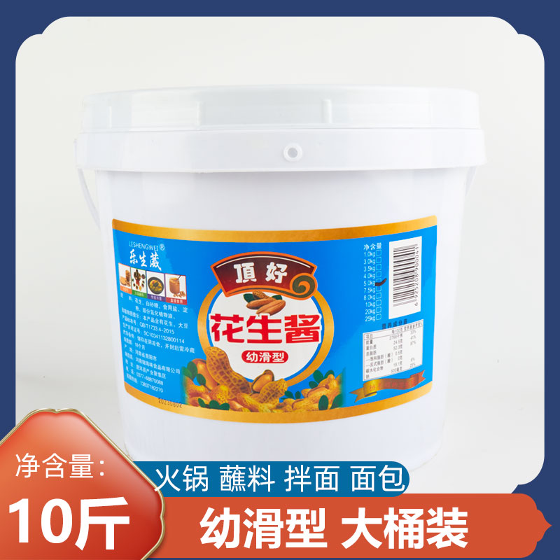 乐生葳顶好幼滑花生酱10斤桶装商用沙县小吃拌面抹面包