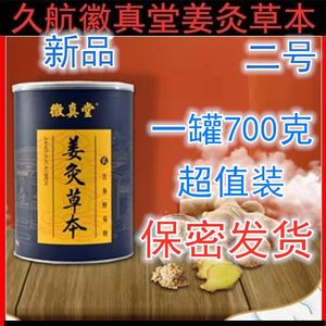 航康品融和徽真堂泡浴宝宝