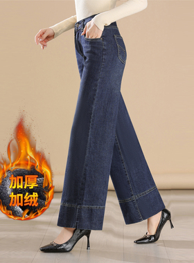 阔腿牛仔裤女百搭秋冬加绒中年妈妈宽松高腰显瘦休闲九分直筒裤子