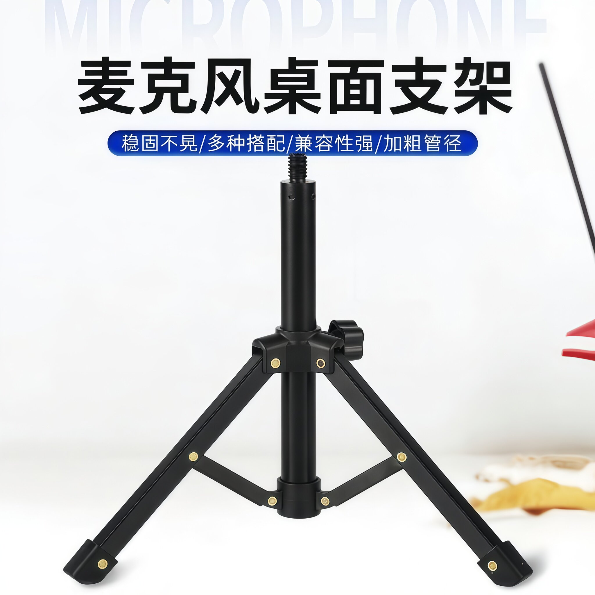 金属麦克风三脚支架桌面会议手持麦有线话筒架升降加重话筒夹麦架