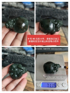 手艺人和田玉老板自己雕刻新疆叶城山料和田玉龙龟吊坠小把件