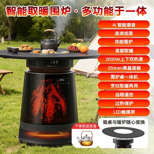 致力智能取暖器电陶炉多功能一体机客厅PTC加热茶台暖风机