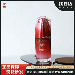 资生堂红腰子红妍肌活精华抗老闭口维稳修复液补水滋润女50ml 100